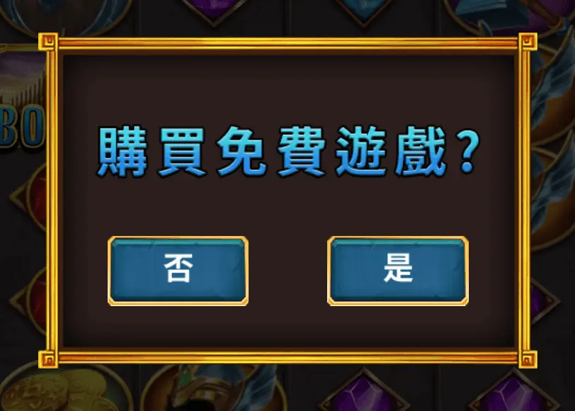 購買雷神免費遊戲