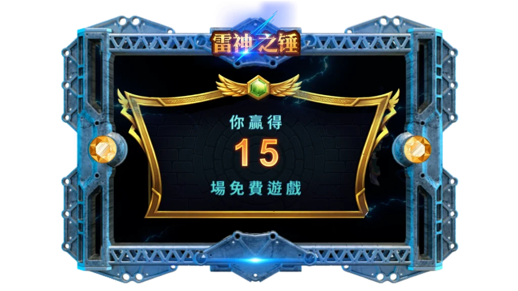 Thor-purchase-free-game