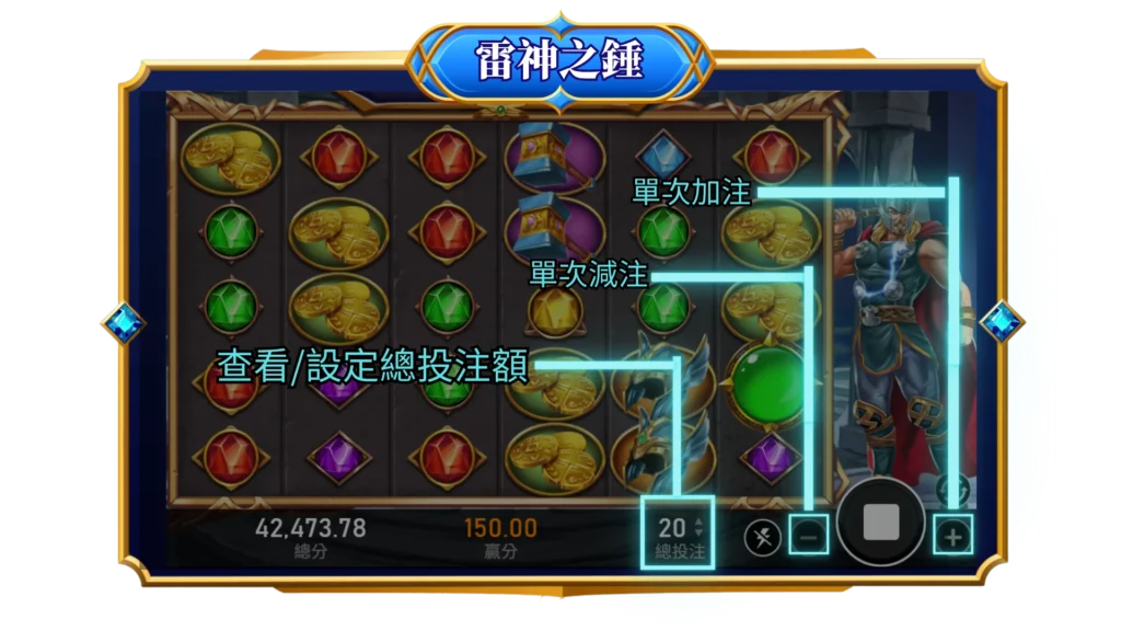 thor-bet-amount-setting